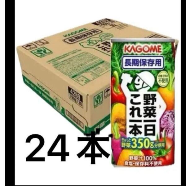 野菜ジュース 野菜一日これ一本 24缶