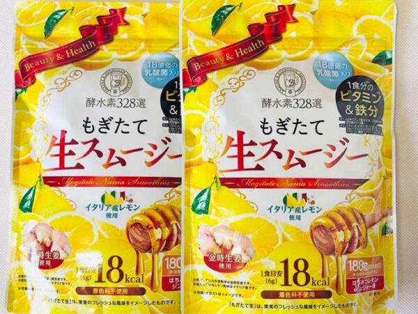 イタリアンレモン風味のダイエットスムージー、ビタミンとミネラルを豊富に含む180g 2袋