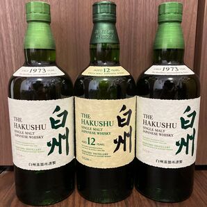 白州12年、 NV シングルモルト 3本セット SUNTORY