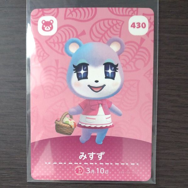 どうぶつの森 amiiboカード みすず