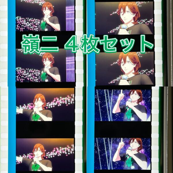 劇場版 うたプリ TABOO NIGHT XXXX コマフィルム