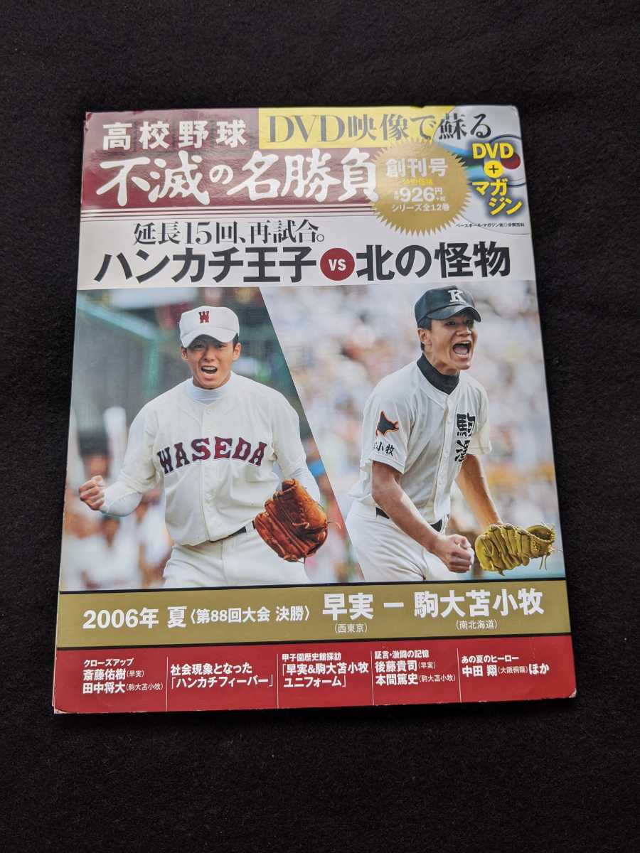 2025年最新】Yahoo!オークション -早実 ユニフォームの中古品 2025年最新】Yahoo!オークション -早実 ユニフォームの中古品