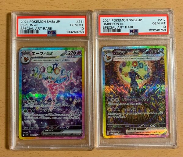 ブラッキーex SAR エーフィex SAR PSA10連番 テラスタルフェス