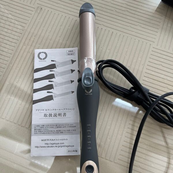 アゲツヤ セラミックカールヘアアイロン2