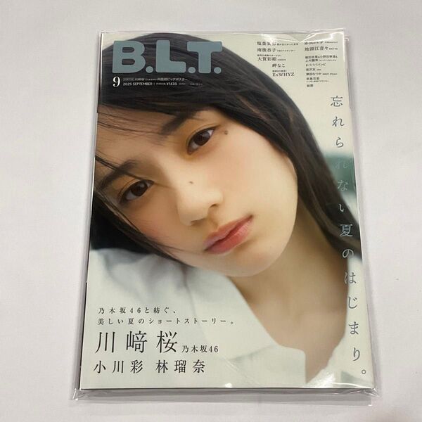 BLT 2025年 9月号 川﨑桜