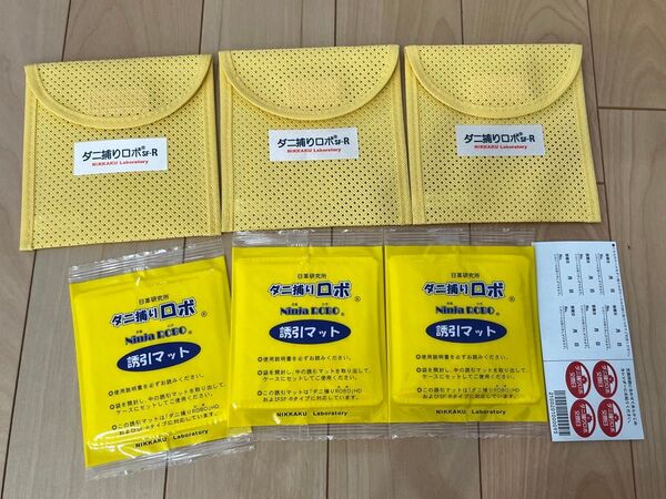 【新品未使用】R 3つセット ダニ捕りロボ マット&ソフトケース レギュラーサイズ 誘引マット