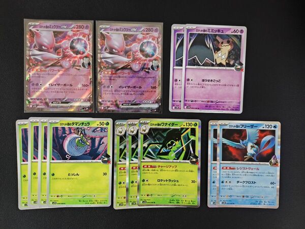 ポケモンカードゲーム ロケット団の栄光 デッキパーツ ロケット団のミュウツーex ミミッキュ フリーザー ワナイダー まとめ売り