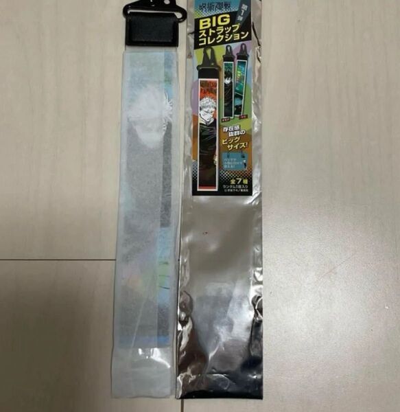 呪術廻戦 五条悟 BIGストラップコレクション