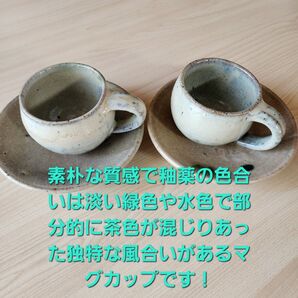 マグカップ 2個セット 淡い緑 ハンドメイド
