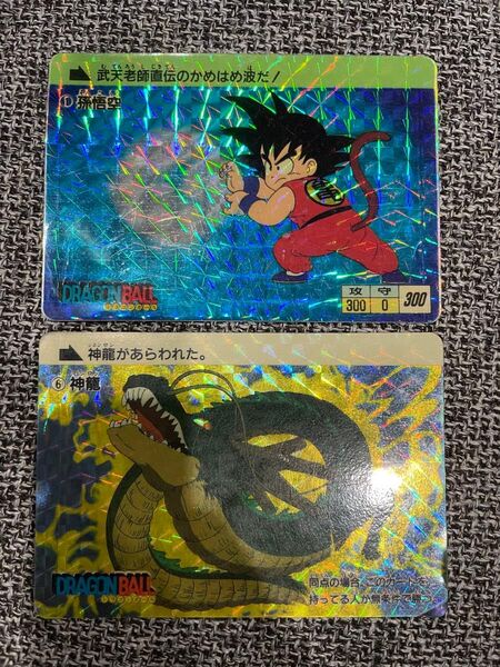 ドラゴンボール カードダス 本弾 1988年版 No.1孫悟空 No.6神龍