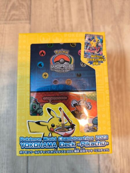 ポケモンワールドチャンピオンシップス2023横浜記念デッキ ピカチュウ