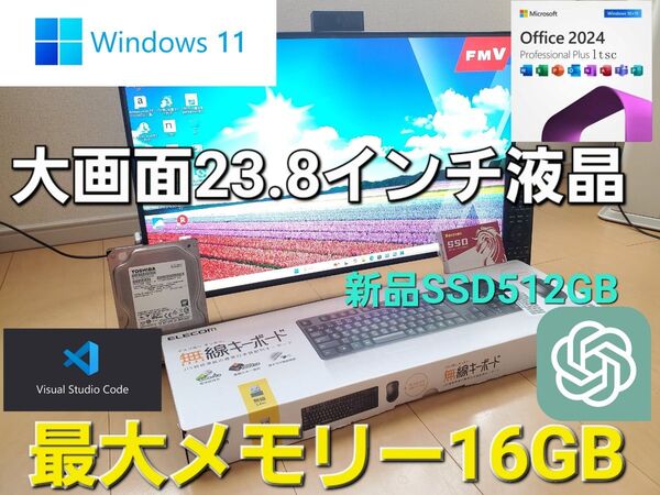 富士通FMVESPRIMO/Corei7-7700HQ/新品SSD512GB/メモリ16GB/Ms office2024