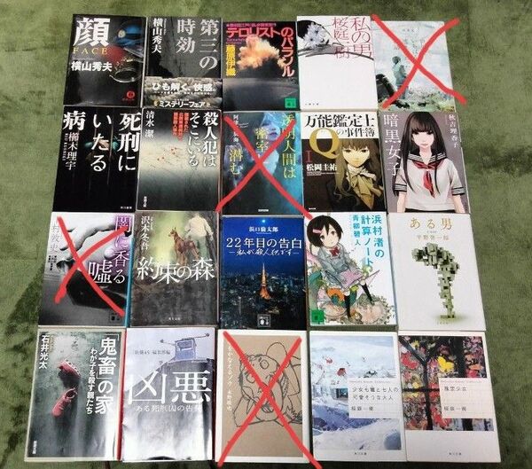 小説 文庫本 まとめ売り