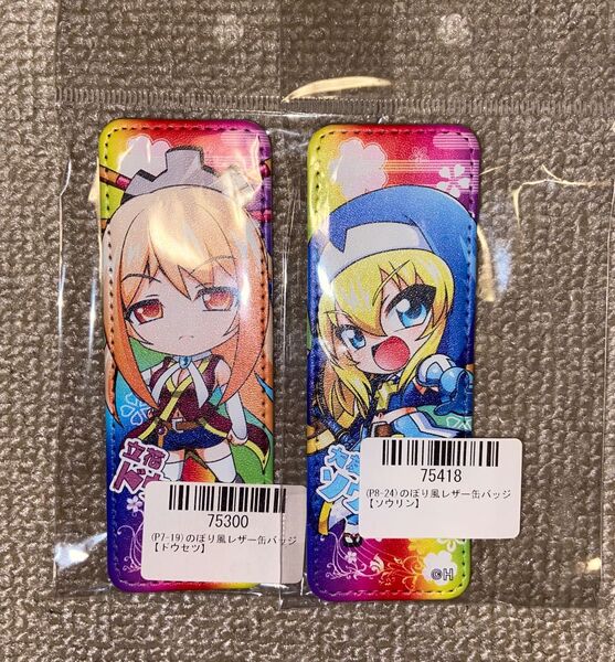 戦国乙女 ぱちくじ のぼり風レザー缶バッジ ソウリン ドウセツ