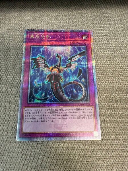 遊戯王 無限泡影25th クオシク