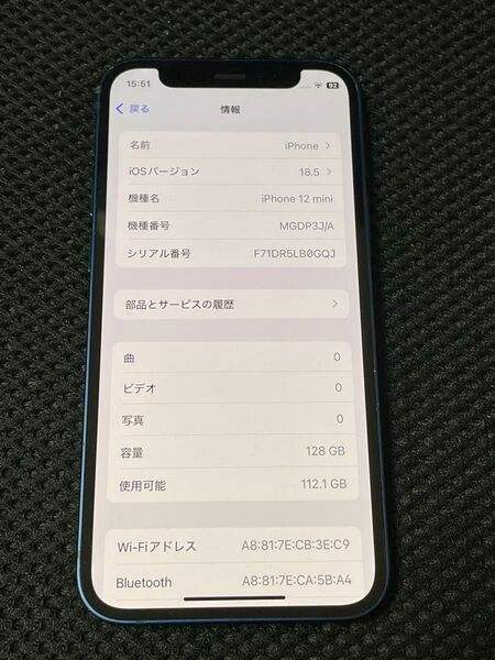 iPhone 12 mini 128GB ブルー SIMロック解除済み