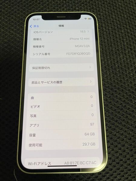 iPhone 12 mini 64GB グリーン SIMフリー