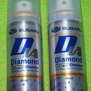 ダイヤモンドキーパー ケミカル ( スバル製) 2本セット