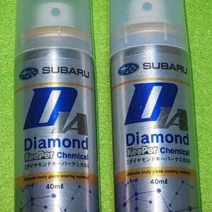 ダイヤモンドキーパー ケミカル ( スバル製) 2本セット