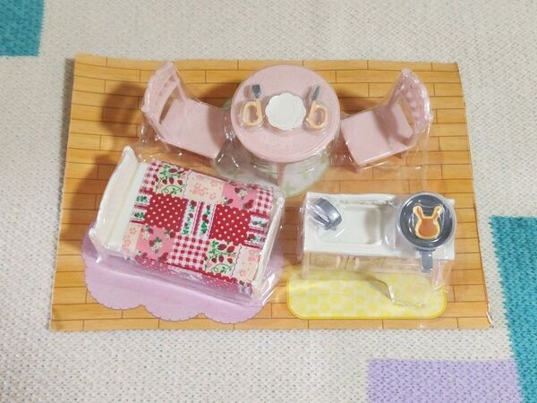 【未使用】はじめてのシルバニアファミリー 家具のみ