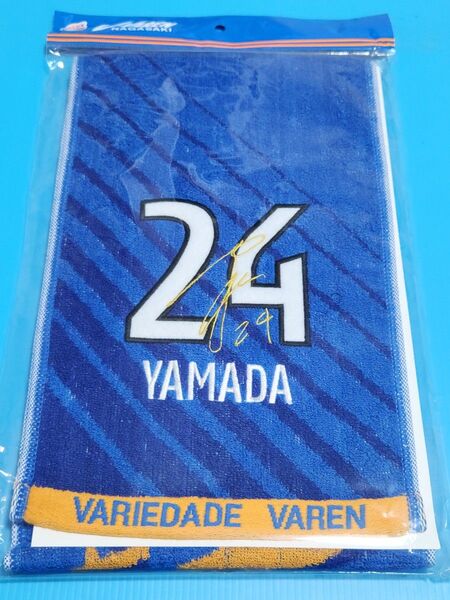 V・ファーレン長崎 背番号 タオルマフラー 24 山田陸