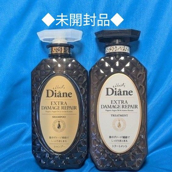 【未開封品】モイストダイアン エクストラダメージリペア シャンプー&トリートメント セット Diane シャンプー トリートメント