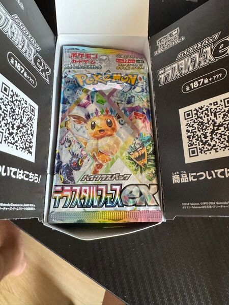 テラスタルフェスex ポケモンカード ポケモンカードゲーム ハイクラスパック シュリンクペリなし