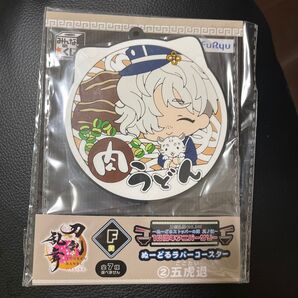 刀剣乱舞ONLINE ぬーどるラバーコースター 五虎退