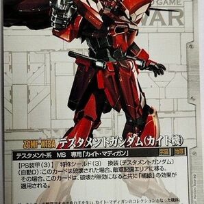 テスタメントガンダム(カイト機) 白/U-S221 ガンダムウォー