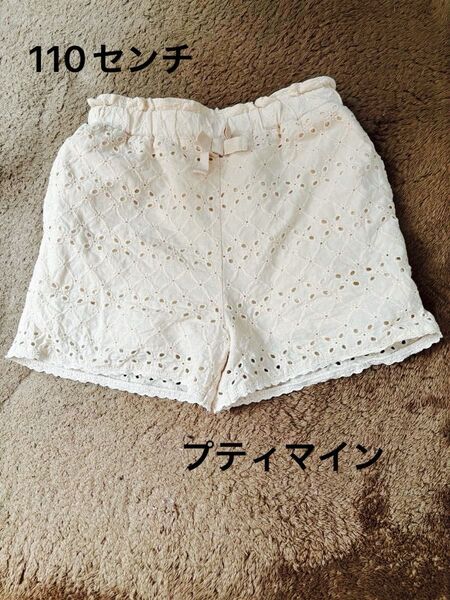 ショートパンツ 110 プティマイン