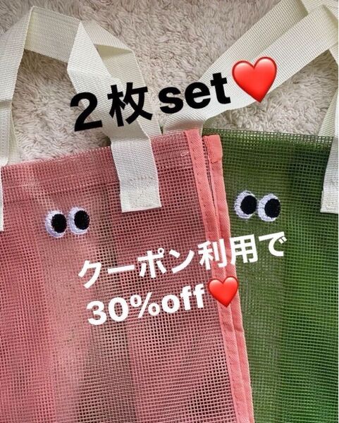 メッシュバッグ2枚セット★【ピンク&グリーン】アイズ刺繍トートバッグ☆プールバッグビーチバッグサウナ温泉バッグ☆サブバックeyes