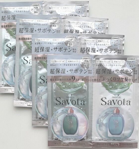 サボンドサボタ モイストプランプヘアシャンプー シャンプー トリートメント 美容液 サボテン サンプル 4セット