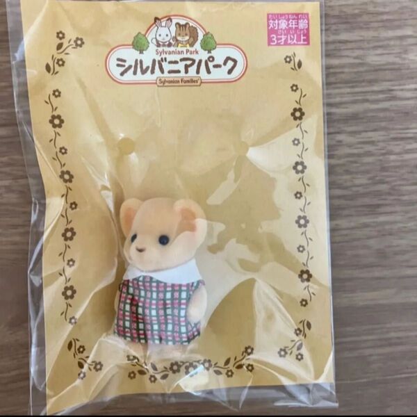 新品未開封 希少 シルバニアファミリー パーク限定 ライオンの赤ちゃん