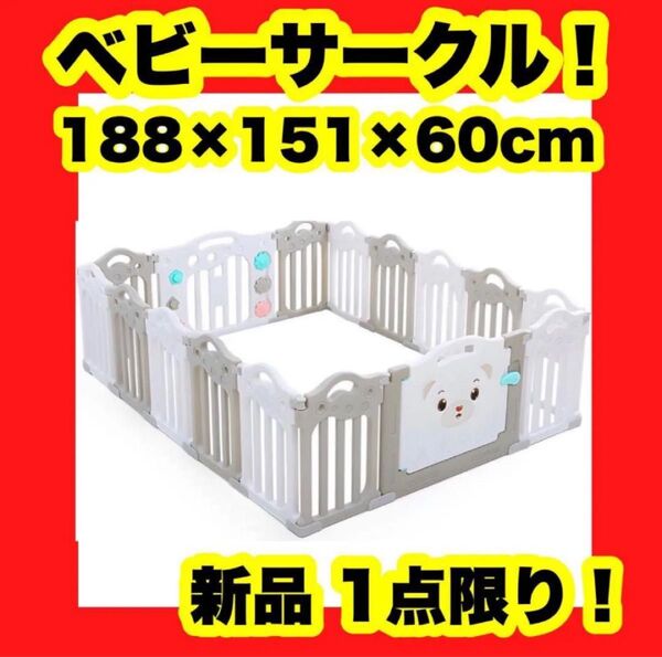 【大特価】【大特価】ベビーサークル 安全 ベビーフェンス 188×151 白 グレー ベビーフェンス 赤ちゃん 10枚パーツ