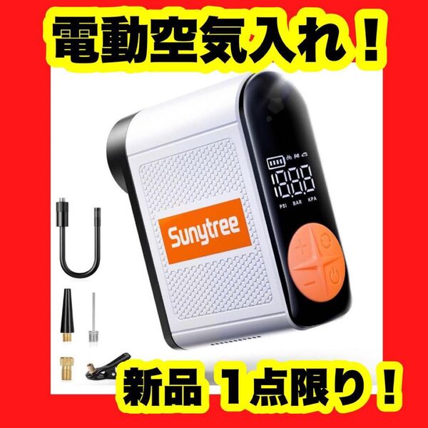 【大特価】【新品】電動空気入れ 空気入れ 自転車 バイク 車 コードレス エアコンプレッサー