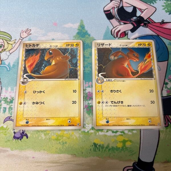 ポケモンカード ヒトカゲ リザード 2枚セット