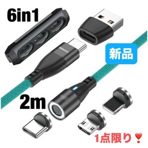 2m 100W 超高速 6イン1 USB C to Type C i-Phone