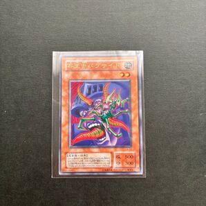 遊戯王 カード 2期 寄生虫パラサイト ウルトラレア