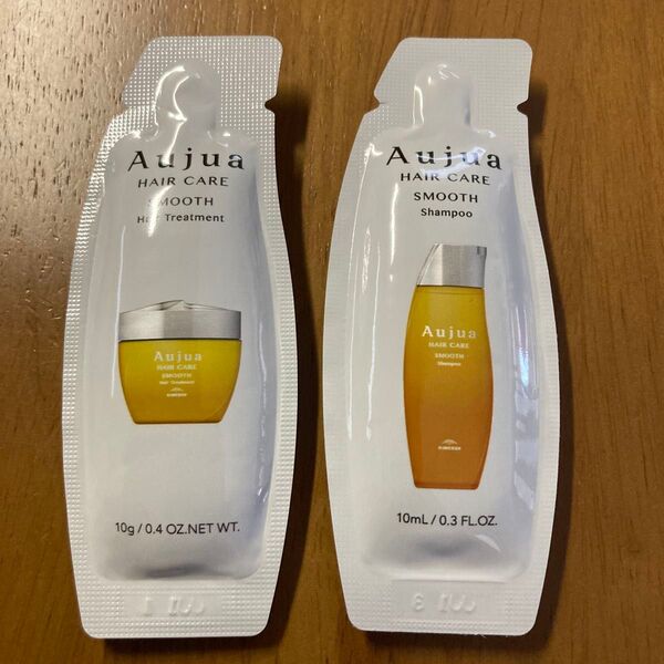 Aujua オージュア SMOOTH シャンプー&トリートメント サンプル 2個セット