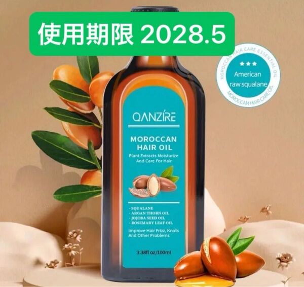 新品 モロッカンオイルヘアオイル100ml スタイリング剤 値下げ不可