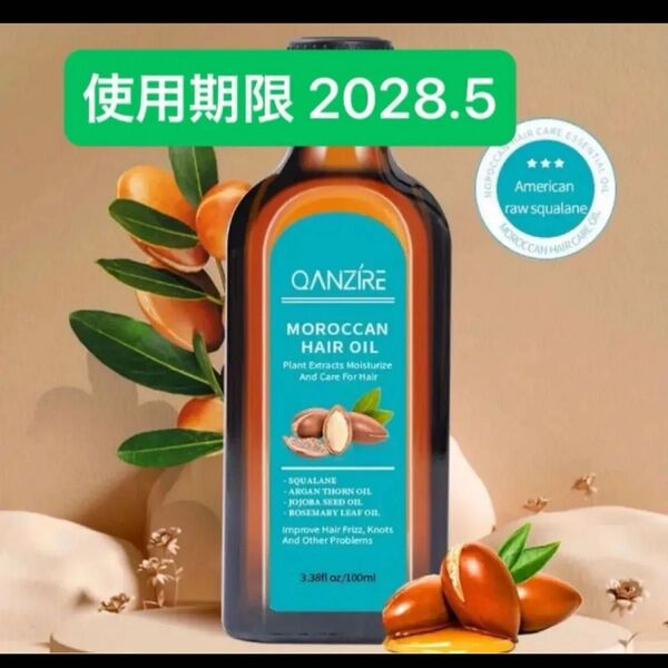 新品 モロッカンオイルヘアオイル100ml スタイリング剤 値下げ不可