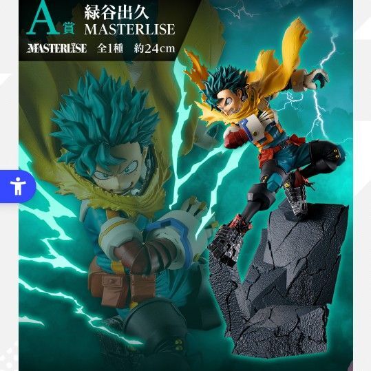 僕のヒーローアカデミア 一番くじ 相反する思い A賞 緑谷出久 フィギュア