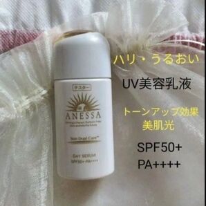 アネッサ デイセラム SPF50+ PA++++ 30ml 日中用乳液・化粧下地