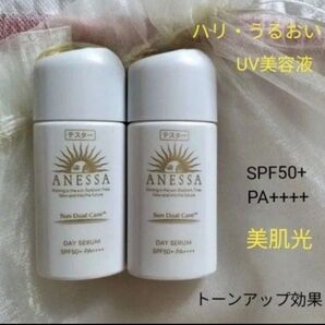 アネッサ デイセラム SPF50+ PA++++ 30ml 日中用乳液・化粧下地 2本