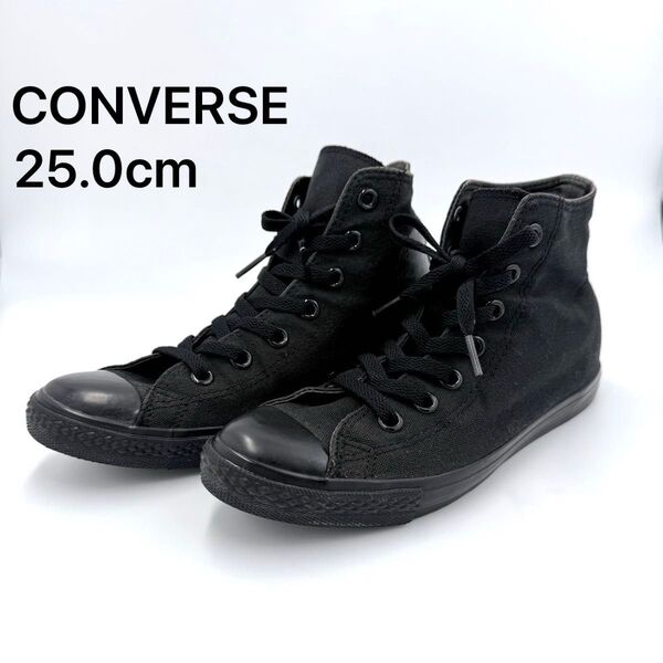 (25.0cm)コンバース オールスター ハイカット スニーカー ブラック キャンバス CONVERSE 定番