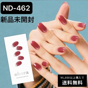 ND-462 ohora ジェルネイルシール ブリックレッド グラデーション