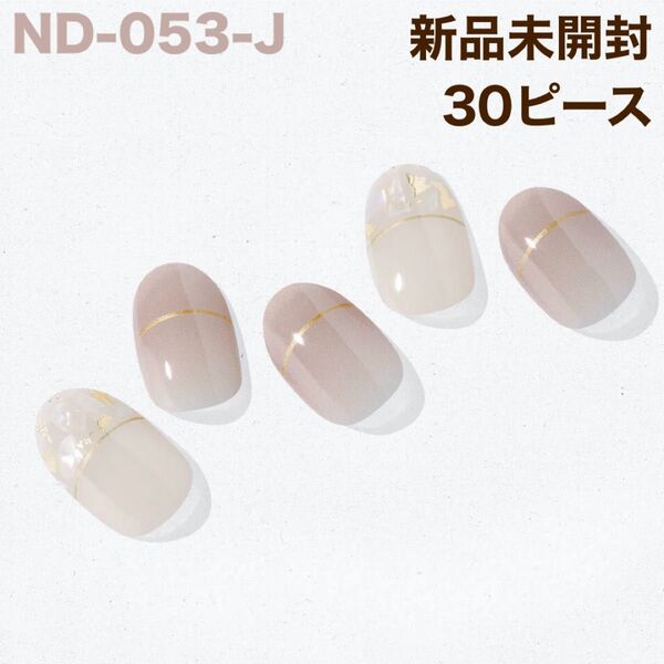 ND-053J ohora ジェルネイルシール フレンチ シェル ベージュ オフィスネイル 海 夏