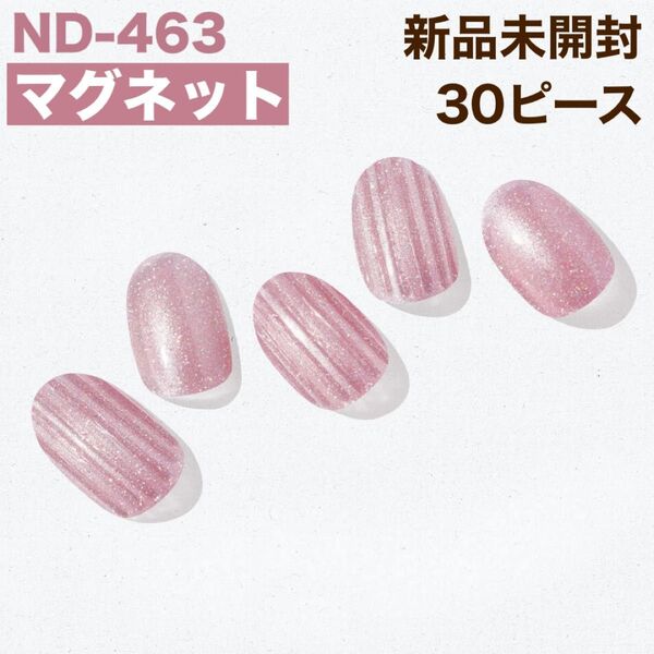 ND-463 ohora ジェルネイルシール マグネット ガラスネイル ピンク 3Dエンボス 夏 キラキラ
