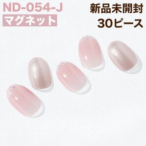 ND-054-J ohora ジェルネイルシール 大人ピンク マグネット お呼ばれ オフィスネイル 夏