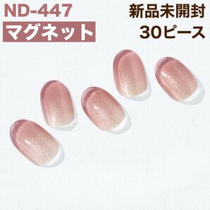 ND-447 ohora ジェルネイルシール マグネット コーラルピンク 夏 キラキラ